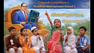 Savidhanach Pustak || संविधानाचे पुस्तक हातात Bhimrao basale rathat | Buddhist International School