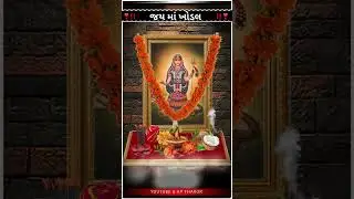 🙏❤🚩Jay khodiar maa 🙏❤🙏Jay matijay 🙏❤🚩🔱🙏
