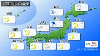 2026/01/17 全国の天気予報 夕　～こんやは北陸以北で雪や雨　一時的な強まり注意～