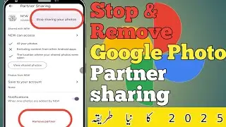 Stop remove Google photo partner sharing | Google Photos Partner Sharing Ko Kaise Band Karein ?