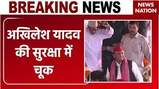 Big Breaking : Security Breach at Akhilesh Yadav's Azamgarh Rally | Intruder Caught Near Stage