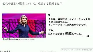 クラリティアン主催 ATD25報告会 ダイジェスト