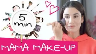 Meine 5 Minuten Make-up Routine f&uuml;r Mamas | Wenn du morgens keine Zeit hast | Mama Alltag