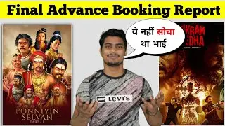 Vikram Vedha Final Advance Booking Report || Ponniyin Selvan 1 Final Advance Booking report