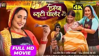 Priya Beauty Parlour | Rani Chatterjee | Bhojpuri Full Movie | Drama | Love | Emotional | 2025 Film