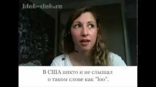 Американский английский vs британский английский