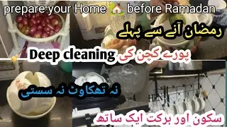pre Ramadan Deep cleaning | kitchen Cleaning  Routine Before Ramadan |peaceful Ramadan Prep