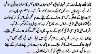 Hearts Touching Novel 