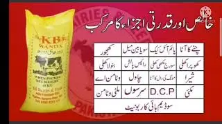 kb daries and feeds or pdf karachci wanda      mk feeds milws