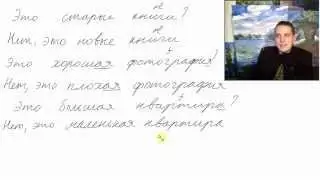 NC20 Russian Adjective Antonyms. Noun-Adjective Agreement.  Russian Grammar Exercises