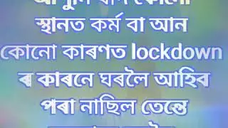 *Assam COVID-19 E-Pass Apply Online: Application Form Corona Lockdown Curfew Pass, Procedure*