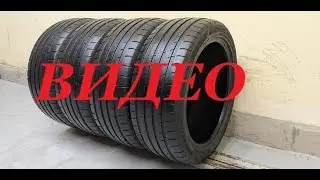 Windforce Catchfors UHP 225/45 R17 94W