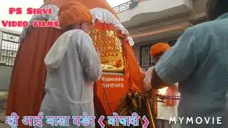 !! श्री आई माता जी री हाकी !!  Aai mata bhajan! !! live _ vopari !!