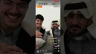 بث سعود علوش مع سلطان الـ بريك بتاريخ ١٦ ديسمبر #اكسبلور #سعود_بن_علوش