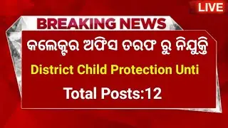 District Child Protection Unit Requirement !
