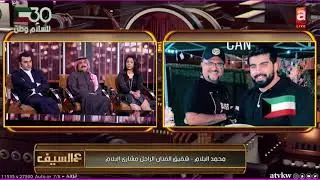 محمد البلام 