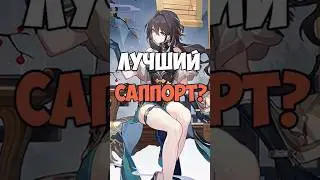 ПЕРСОНАЖИ 1.6 - ЖУАНЬ МЭЙ  И Е&Euml; ПОТЕНЦИАЛ #honkaistarrail #хонкайстаррейл #hoyocreators #hsr #shorts