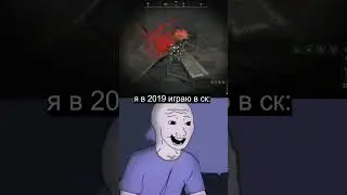 ГРУСТНЫЙ МЕМ #stalcraftx, #stalcraft_x, #scx