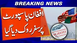 Afghan Passport Holders Restricted from Traveling to US | Official Announcement | Breaking News