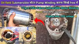 1Hp 0.75Kw Falcon Submersible Motor Winding Speed 2850 RPM | Single Phase | 24 Slot / V-4