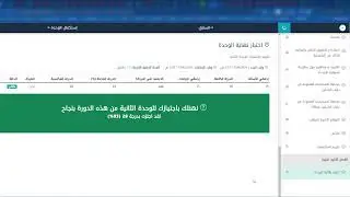 تكوين إحصاء 2024 - تصحيح الإختبار النهائي للوحدة الثانية
