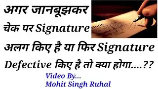 What if ANY Person Intentionally Write Different and Defective Signature on Cheque?