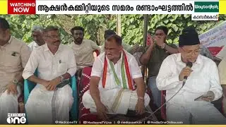 കുമ്പളയിൽ ടോൾ പിരിവിനെതിരെ ആക്ഷൻ കമ്മറ്റി നടത്തുന്ന സമരം രണ്ടാം ഘട്ടത്തിലേക്ക്