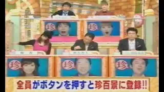 Rare, Unique, and Amazing Things in Japan! (Nani Kore!? Japanese TV Show)