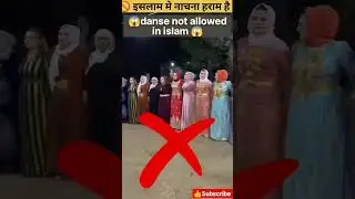 ❌ Dancing is Haram in Islamic.#viral#subscribe#like#shorts