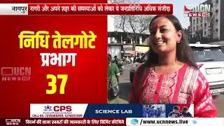 नागपुर - महानगर पालिका में कई नए चेहरें नगरसेवक पद की संभालेंगे जिम्मेदारी