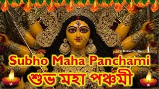 Subho Maha Panchami Status |Happy Maha Panchami Status |Maha Panchami Whatsapp Status/Subho Panchami