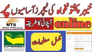 kpk teaching jobs online apply 2020|kpk teachers jobs apply ka tarika