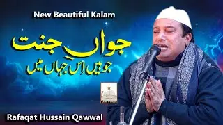 Jawan e Jannat Qawali | Ju Hain Is Jahan Main | Rafaqat Hussain Qawwal | Chishti Tv Official