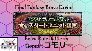 FFBE JP - 4* Bases only Mission 3 Gomori ゴモリー