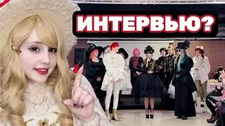 ПОКУПАЮ ВЕЩИ В СТИЛЕ ЛОЛИТА ОФЛАЙН: LOLITA MARKET VLOG