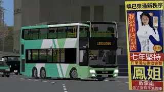 [交會費💰] OMSI2 NLB B6 滿東邨 ➜ 大橋香港口岸 ●[附下載連結]●