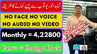 YouTube Automation Course For Beginners | 100 Reels In Just 2 minutes Using Canva+Chatgpt Hack