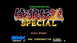 【レトロゲーム】餓狼伝説スペシャル　OP(【RETRO　GAME】