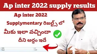 ap inter supplementary results 2022 Problem 🤔 ap inter supplementary exam 2022 result date