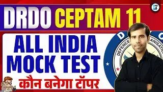 DRDO Tier-I CBT All India Free Mock Test कौन बनेगा टॉपर | DRDO CBT Mock Test | DRDO Exam Paper