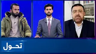 Tahawol: Discussion on fate of Gaza ceasefire | تحول: سرنوشت آتش‌بس غزه