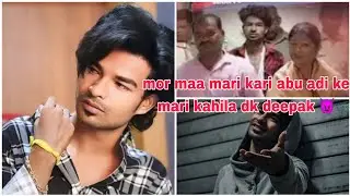 mor maa mari kari abu adi ke mari kahila dk deepak 😈 