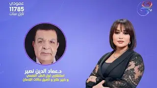 الحلقة الثالثة: 