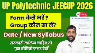 UP Polytechnic 2026 Full Details || JEECUP Entrance Exam 2026 || UP Polytechnic Online Form 2026