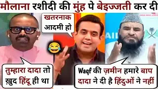 Rohit Kumar Singh 😂🔥Molana Shajid Rashidi🥺latest Debate Video | The Debate Show