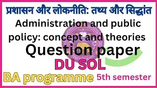 BA programme 5th semester| Administration and Public policy concepts and theories  paper #du #sol