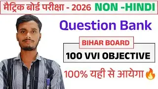 Non Hindi Official Model Paper | Class 10th Model Paper Objective Question | 10th Non Hindi BSEB