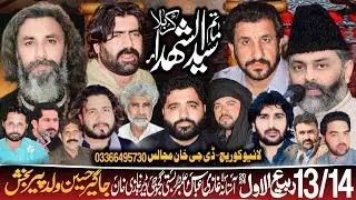#Live #Majlis 13 RabiulAwal 2024 Basti Gajoji Dera Ghazi Khan