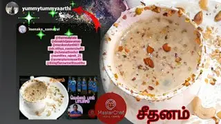 Master chef tamil recipe/ Seedanam |Coconut Jaggery Payasam | Master chef tamil | yummy Tummy aarthi