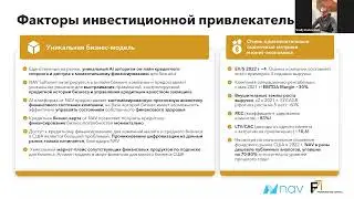 Инвестиционная возможность. Сектор Privat Equity - NAV. Сентябрь 2022г.
